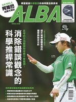 ALBA TROSS-VIEW 阿路巴高爾夫 國際中文版